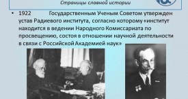 Летопись 1920-30-е годы
