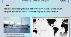 Летопись 1960-70-е годы