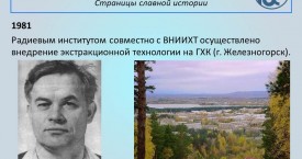Летопись 1980-90-е годы