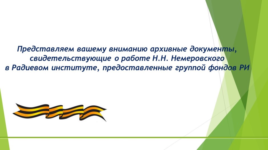 Slide background