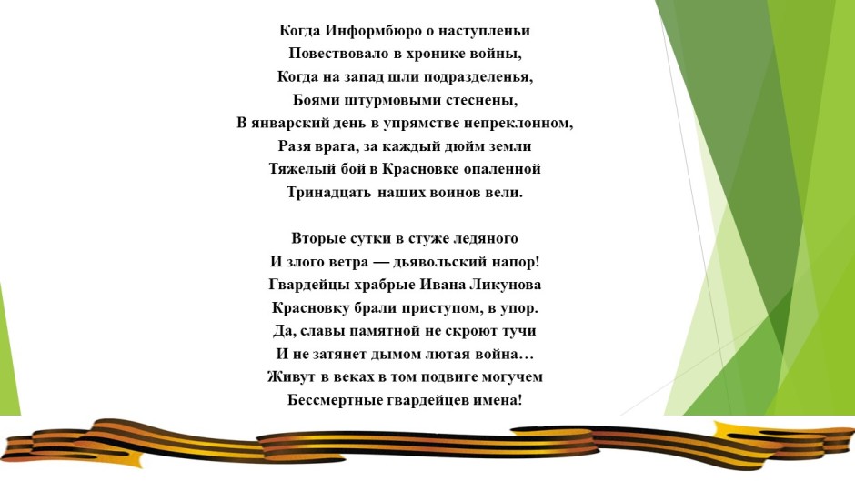 Slide background
